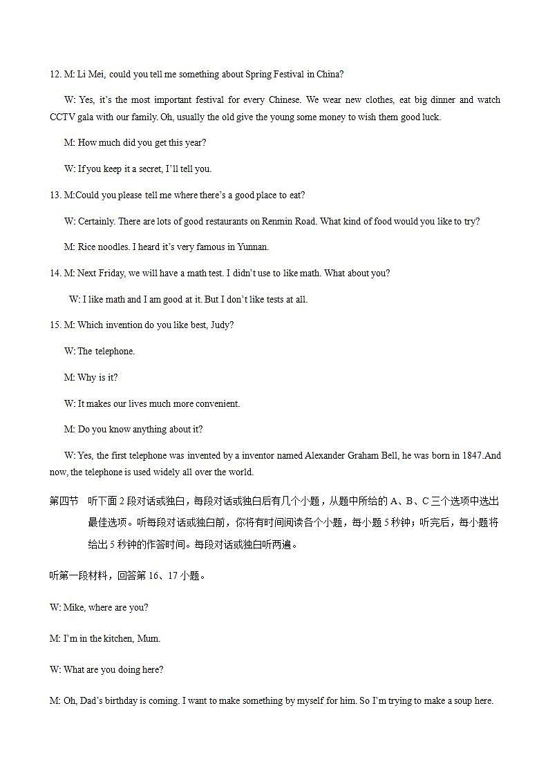 2021-2022学年云南省人教版英语九年级上期中仿真模拟卷【含答案、听力】02