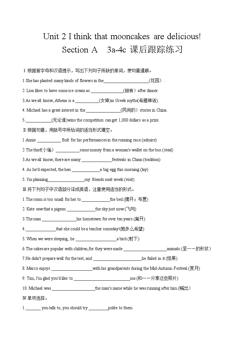 Unit 2 Section A 3a-4c课件+全英教案+课前预习+课后练习+音频01