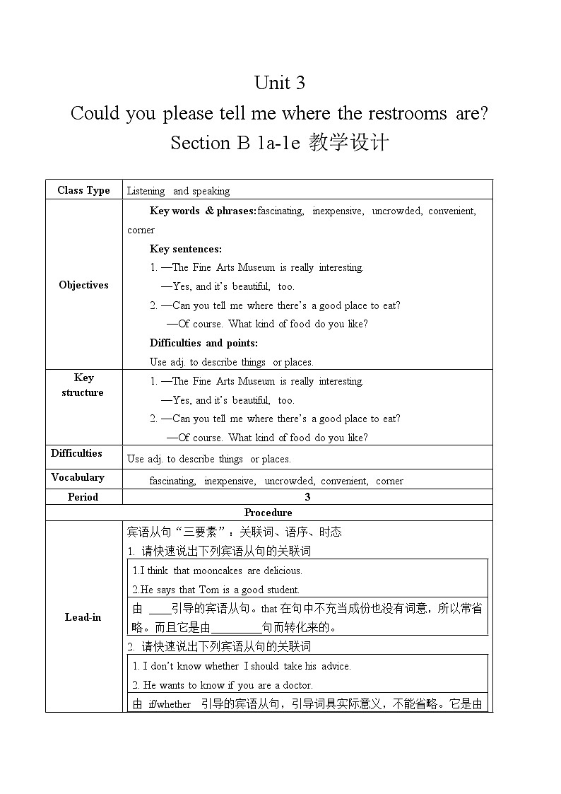 Unit 3 Section B 1a-1e 课件+全英教案+课前预习+课后练习+音频01