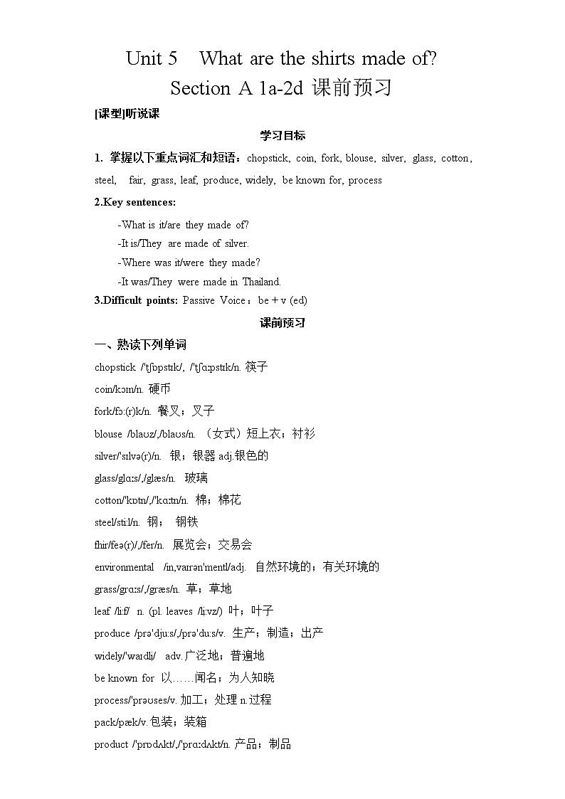 Unit 5 Section A  1a-2d课件+全英教案+课前预习+课后练习+音频01