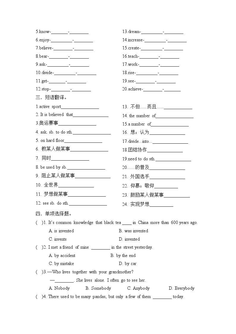 Section B 2a-Self Check课前预习及参考答案第2页