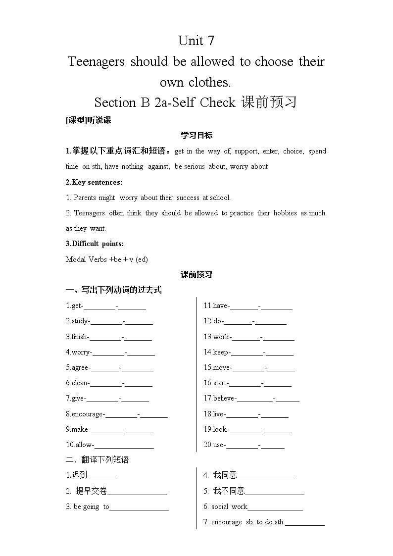Unit 7 Section B  2a-Self Check课件+全英教案+课前预习+课后练习+音频01