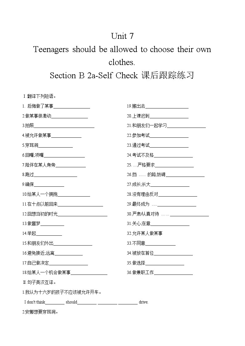 Unit 7 Section B  2a-Self Check课件+全英教案+课前预习+课后练习+音频01