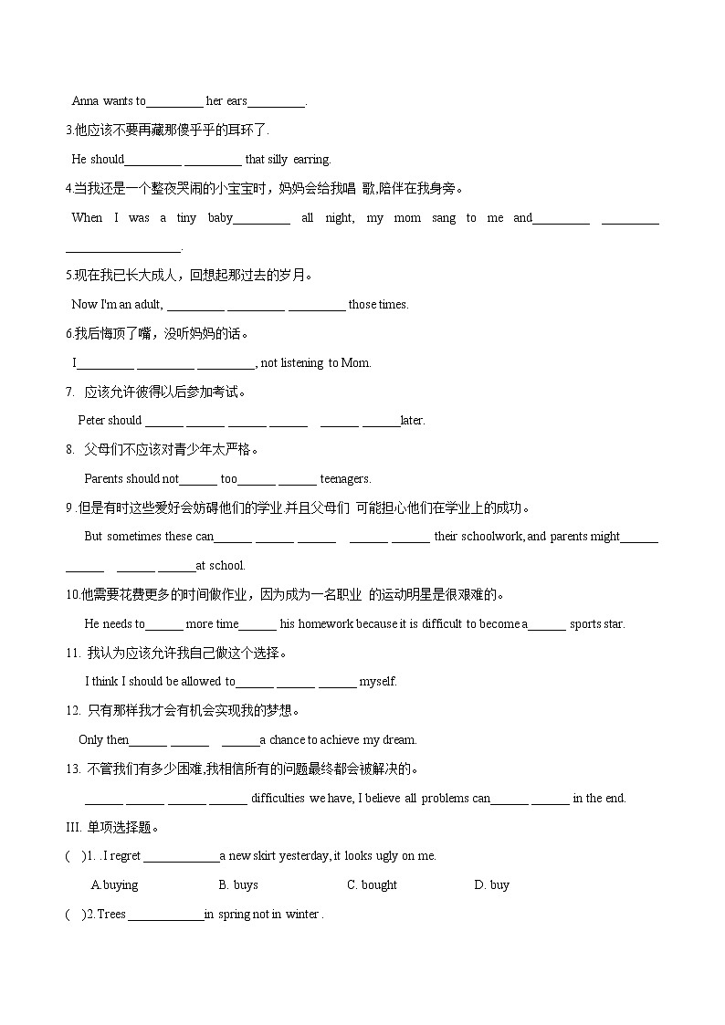 Unit 7 Section B  2a-Self Check课件+全英教案+课前预习+课后练习+音频02