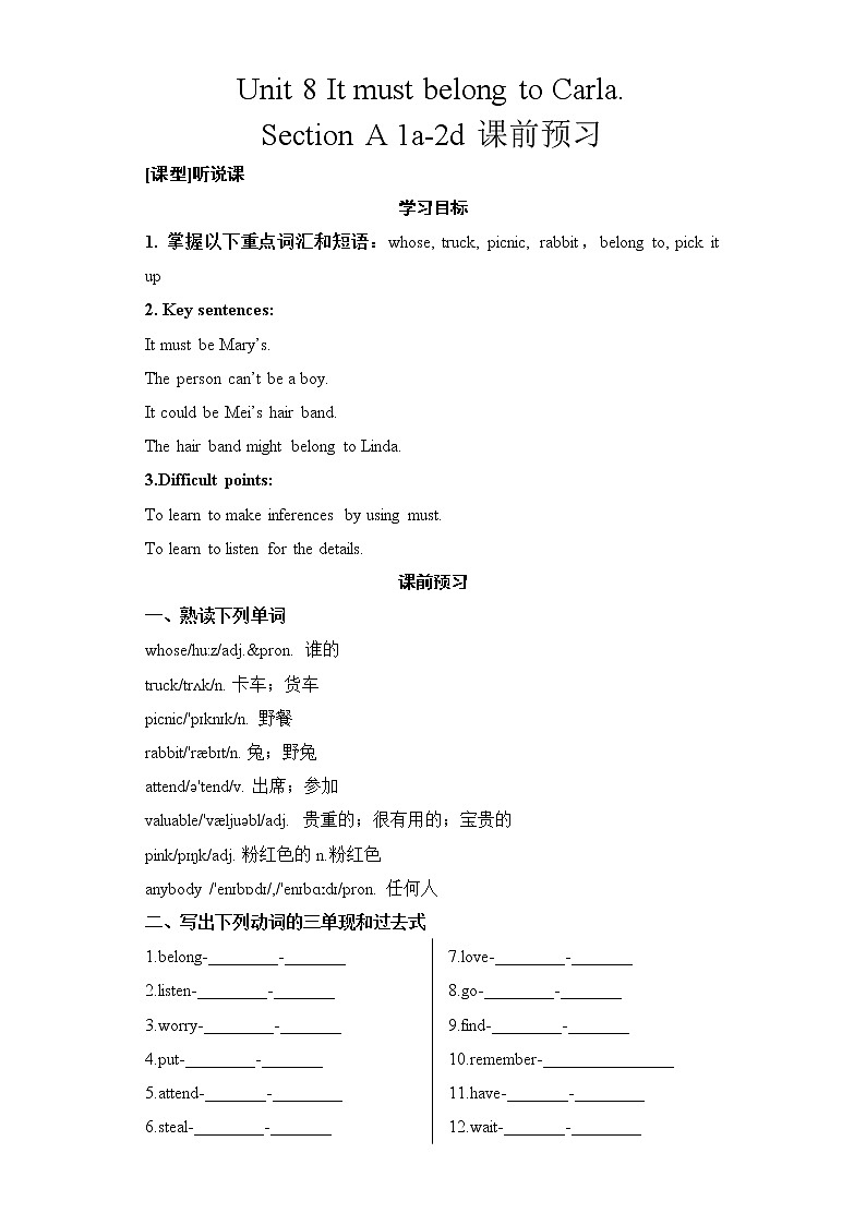 Unit 8 Section A  1a-2d课件+全英教案+课前预习+课后练习+音频01