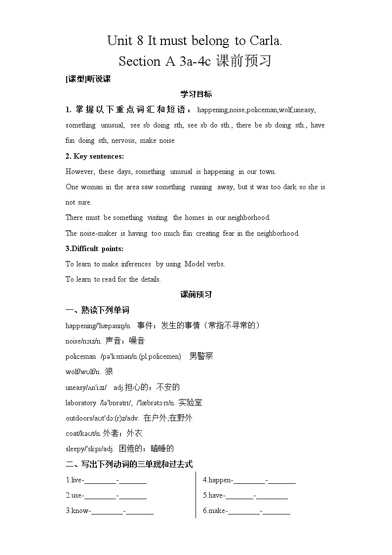 Unit 8 Section A 3a-4c课件+全英教案+课前预习+课后练习+音频01