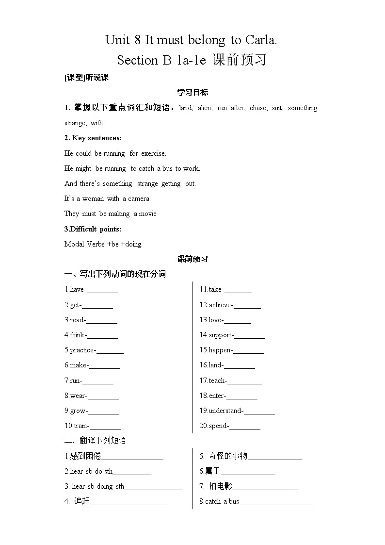 Unit 8 Section B 1a-1e 课件+全英教案+课前预习+课后练习+音频01