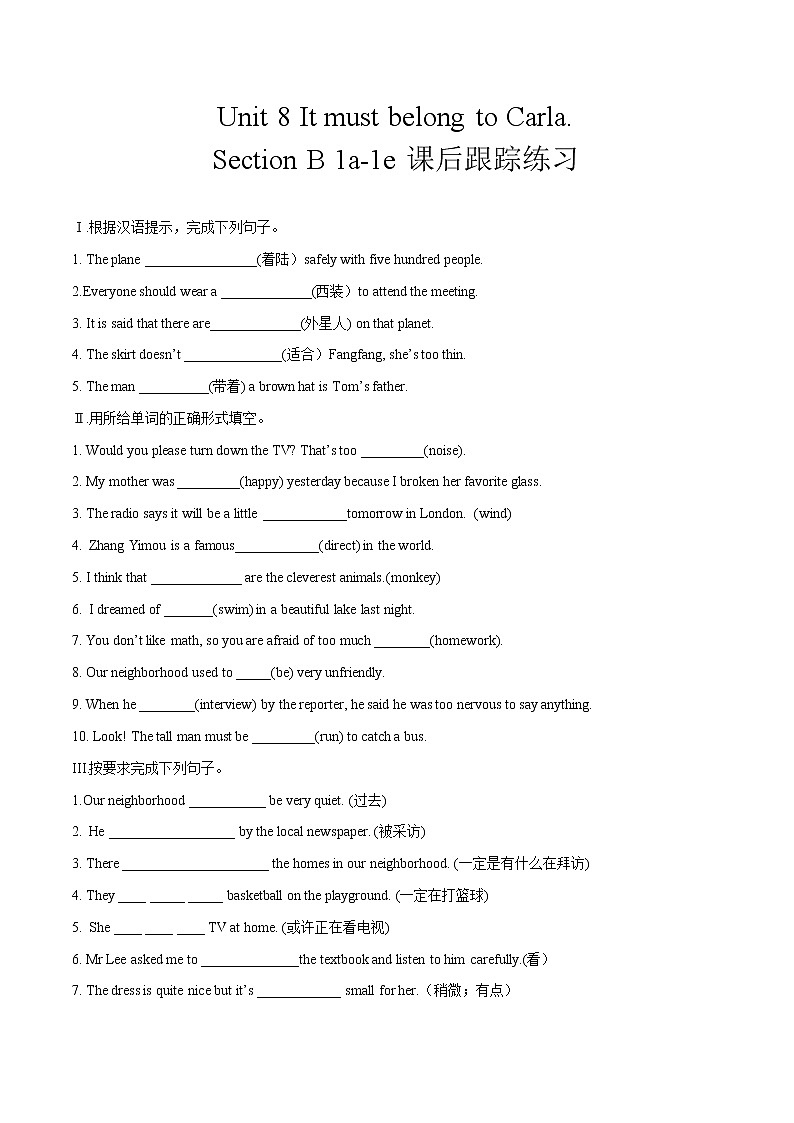 Unit 8 Section B 1a-1e 课件+全英教案+课前预习+课后练习+音频01