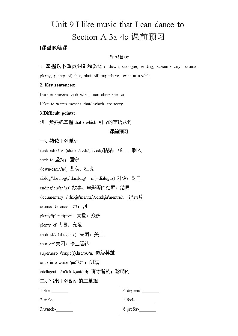 Unit 9 Section A 3a-4c课件+全英教案+课前预习+课后练习+音频01