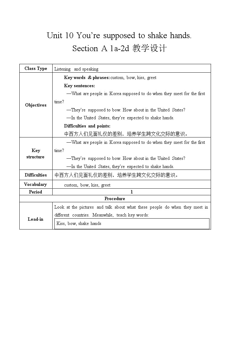 Section A  1a-2d教学设计(全英文版)第1页