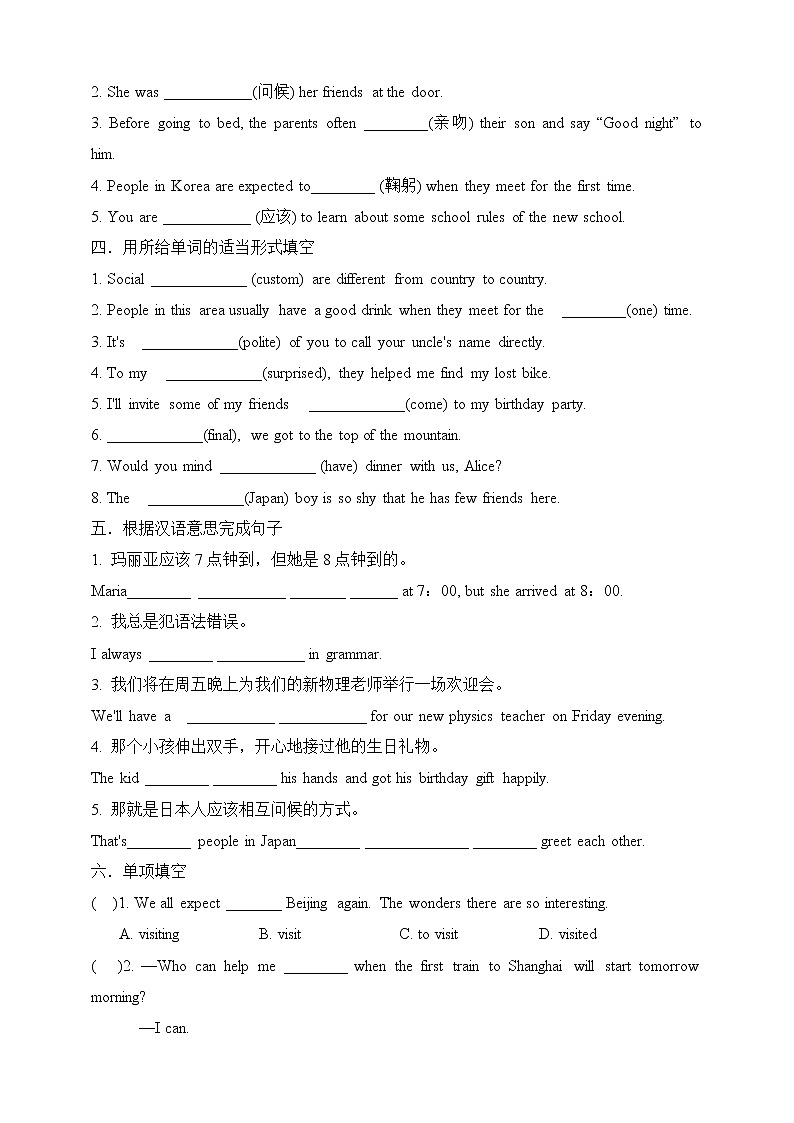 Section A 1a-2d课前预习第2页