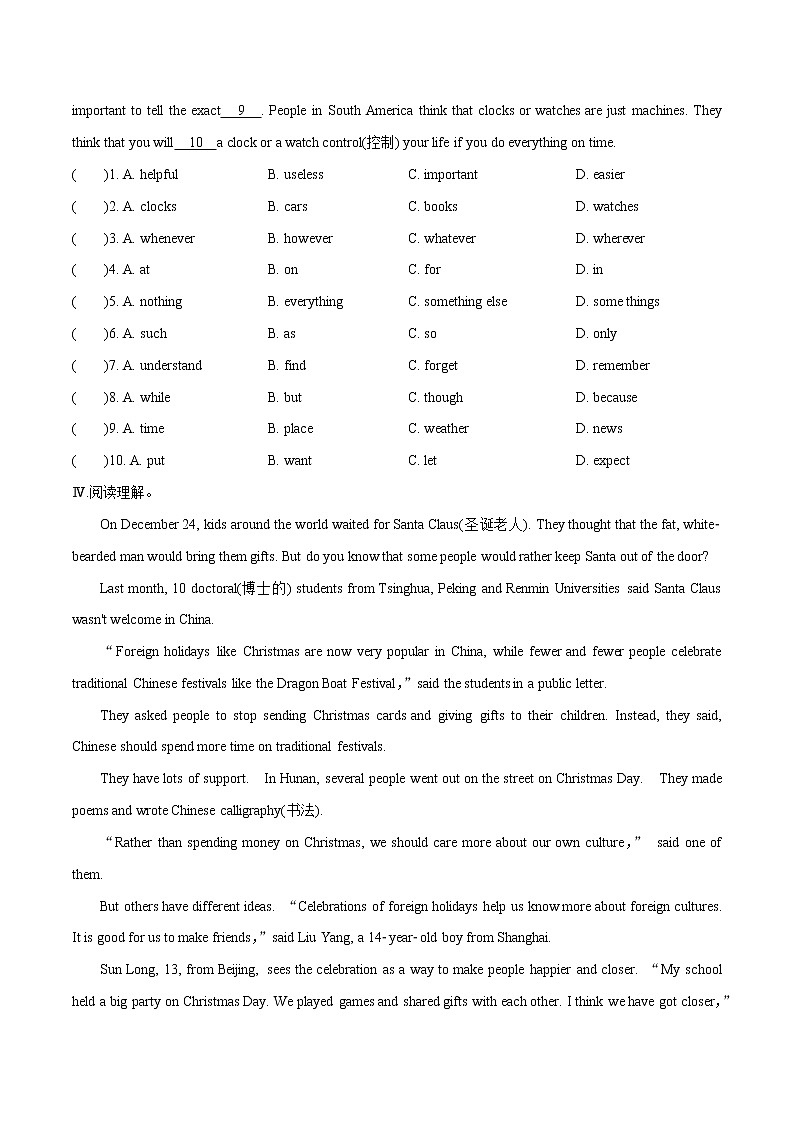 Section A 1a-2d课后跟踪练习及参考答案第2页
