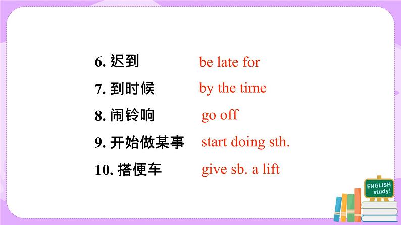 Unit 12 Section A 3a-4c课件+全英教案+课前预习+课后练习+音频05