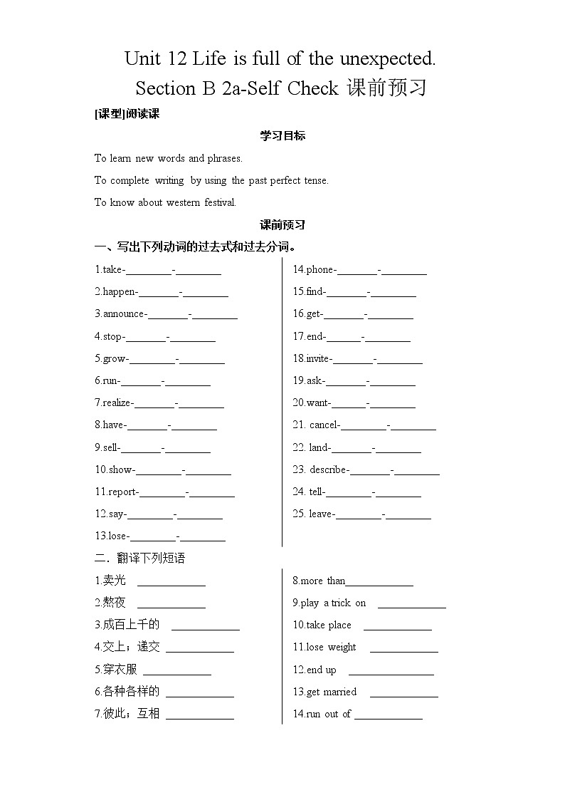 Section B 2a-Self Check课前预习及参考答案第1页