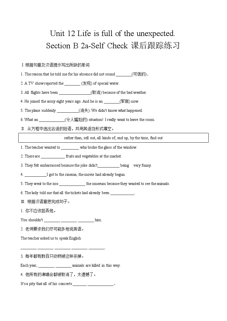 Section B 2a-Self Check课后跟踪练习及参考答案第1页