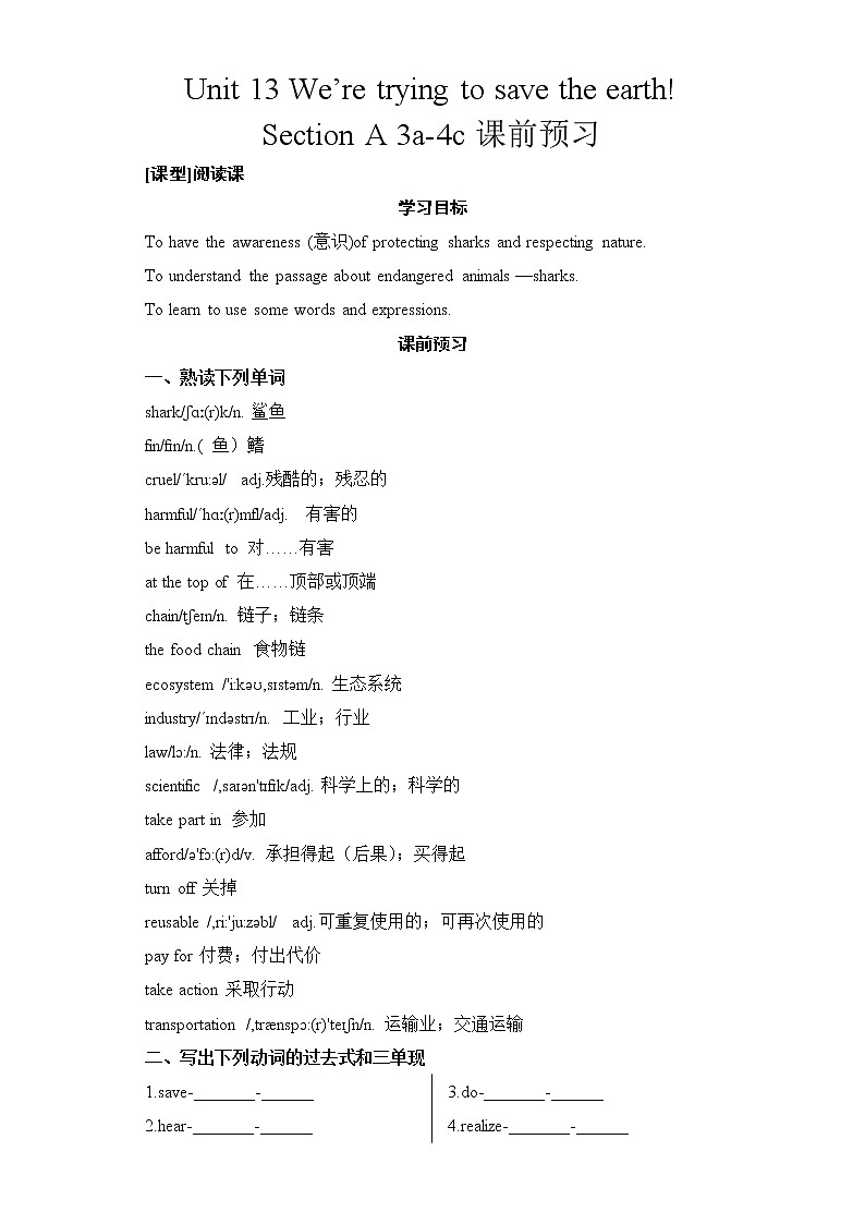 Unit 13 Section A 3a-4c课件+全英教案+课前预习+课后练习+音频01