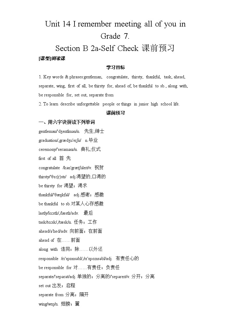 Section B 2a-Self Check课前预习及参考答案第1页