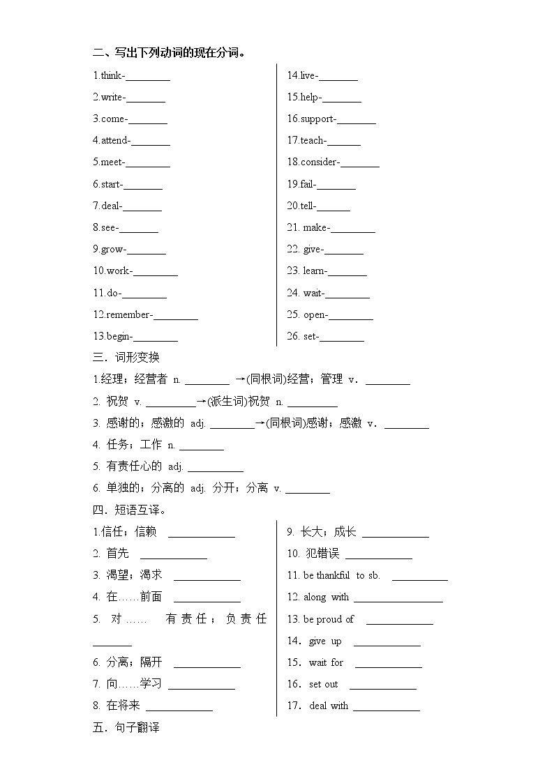 Section B 2a-Self Check课前预习及参考答案第2页