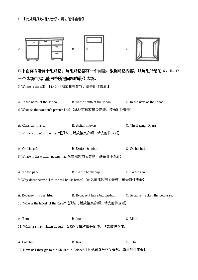 精品解析：2021年天津市东丽区中考二模英语试题（含听力）（解析版+原卷版）02