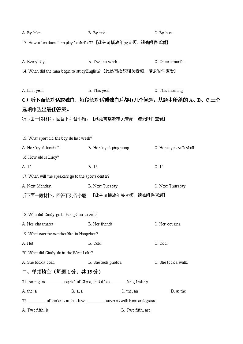 精品解析：2021年天津市东丽区中考二模英语试题（含听力）（解析版+原卷版）03