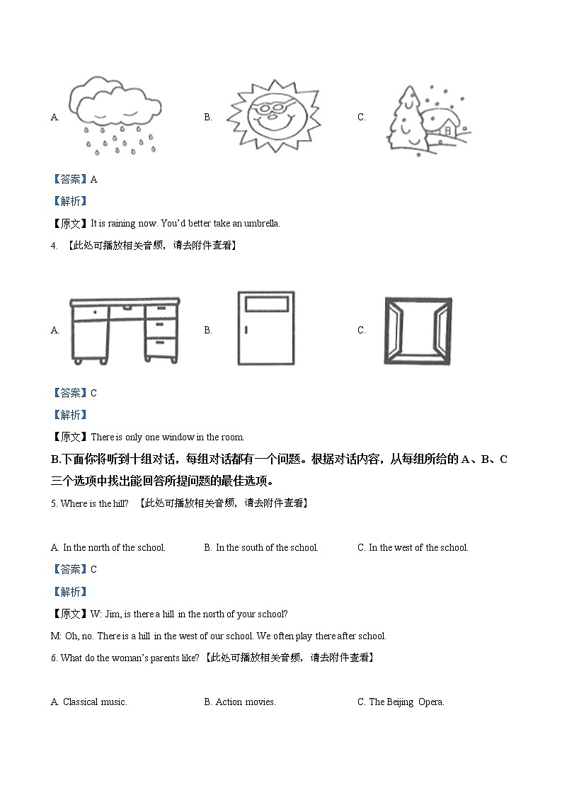 精品解析：2021年天津市东丽区中考二模英语试题（含听力）（解析版+原卷版）02