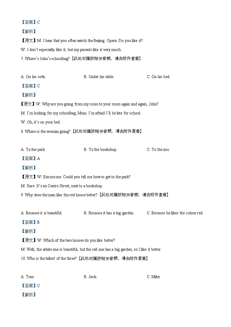 精品解析：2021年天津市东丽区中考二模英语试题（含听力）（解析版+原卷版）03
