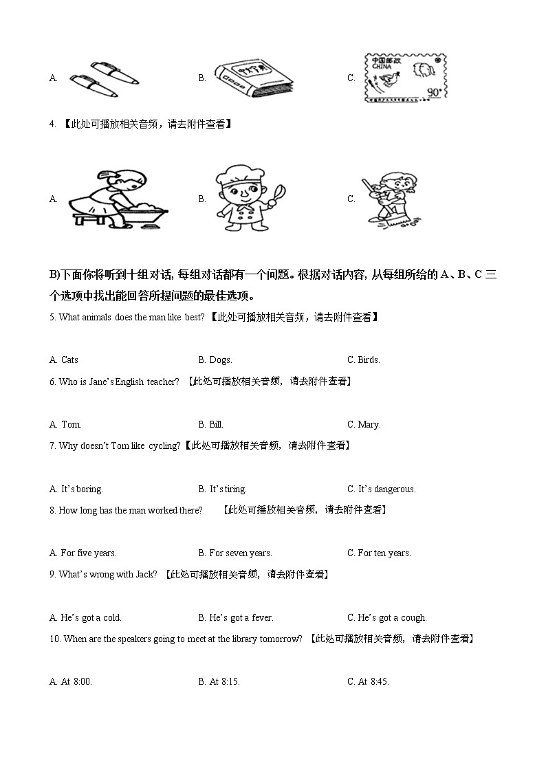 精品解析：2021年天津市西青区中考二模英语试题（含听力）（解析版+原卷版）02