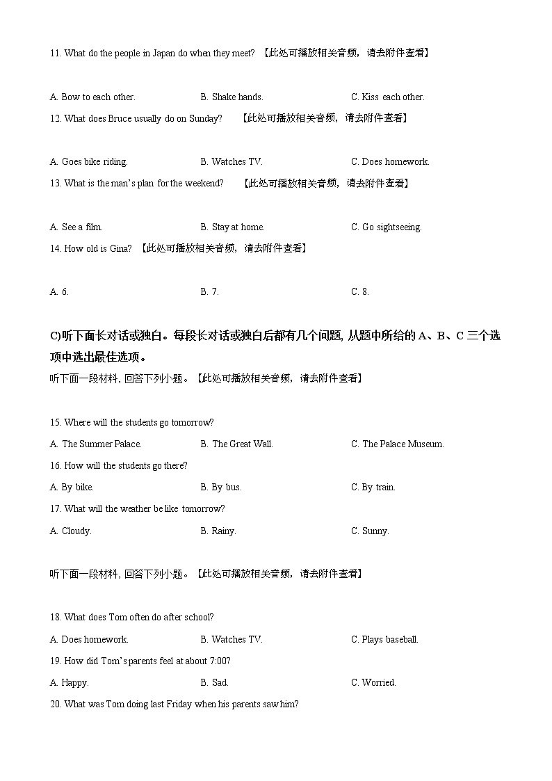 精品解析：2021年天津市西青区中考二模英语试题（含听力）（解析版+原卷版）03