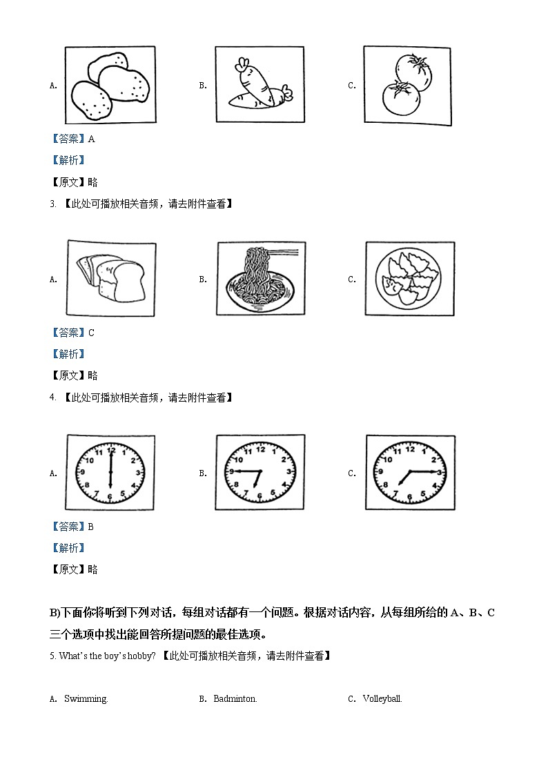 精品解析：2021年天津市河北区中考二模英语试题（含听力）（解析版+原卷版）02