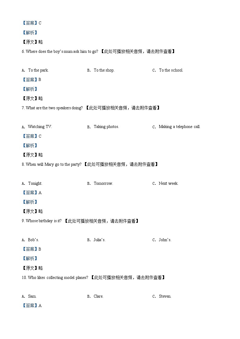 精品解析：2021年天津市河北区中考二模英语试题（含听力）（解析版+原卷版）03