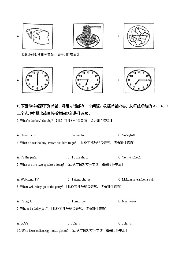 精品解析：2021年天津市河北区中考二模英语试题（含听力）（解析版+原卷版）02