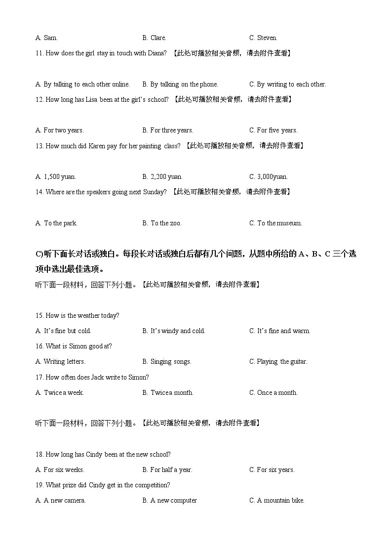 精品解析：2021年天津市河北区中考二模英语试题（含听力）（解析版+原卷版）03