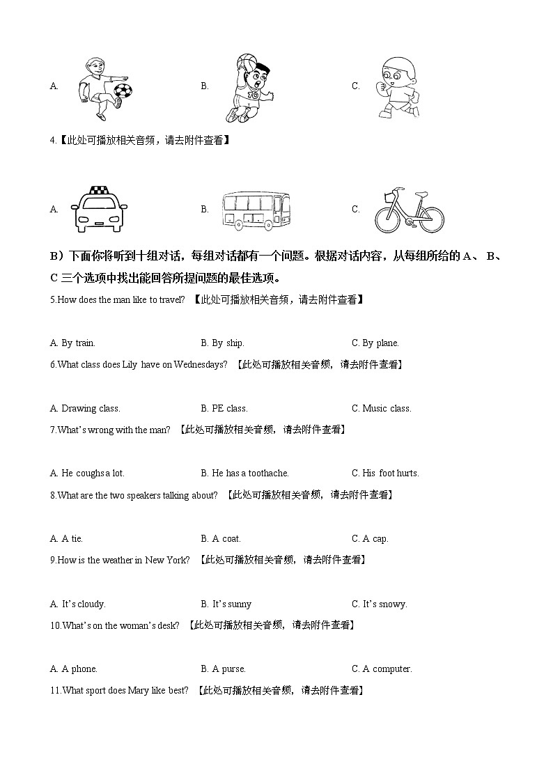 精品解析：2020年天津市河西区中考二模英语试题（含听力）（解析版+原卷版）02