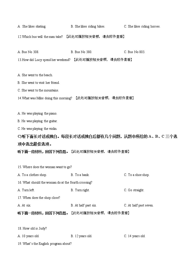 精品解析：2020年天津市河西区中考二模英语试题（含听力）（解析版+原卷版）03