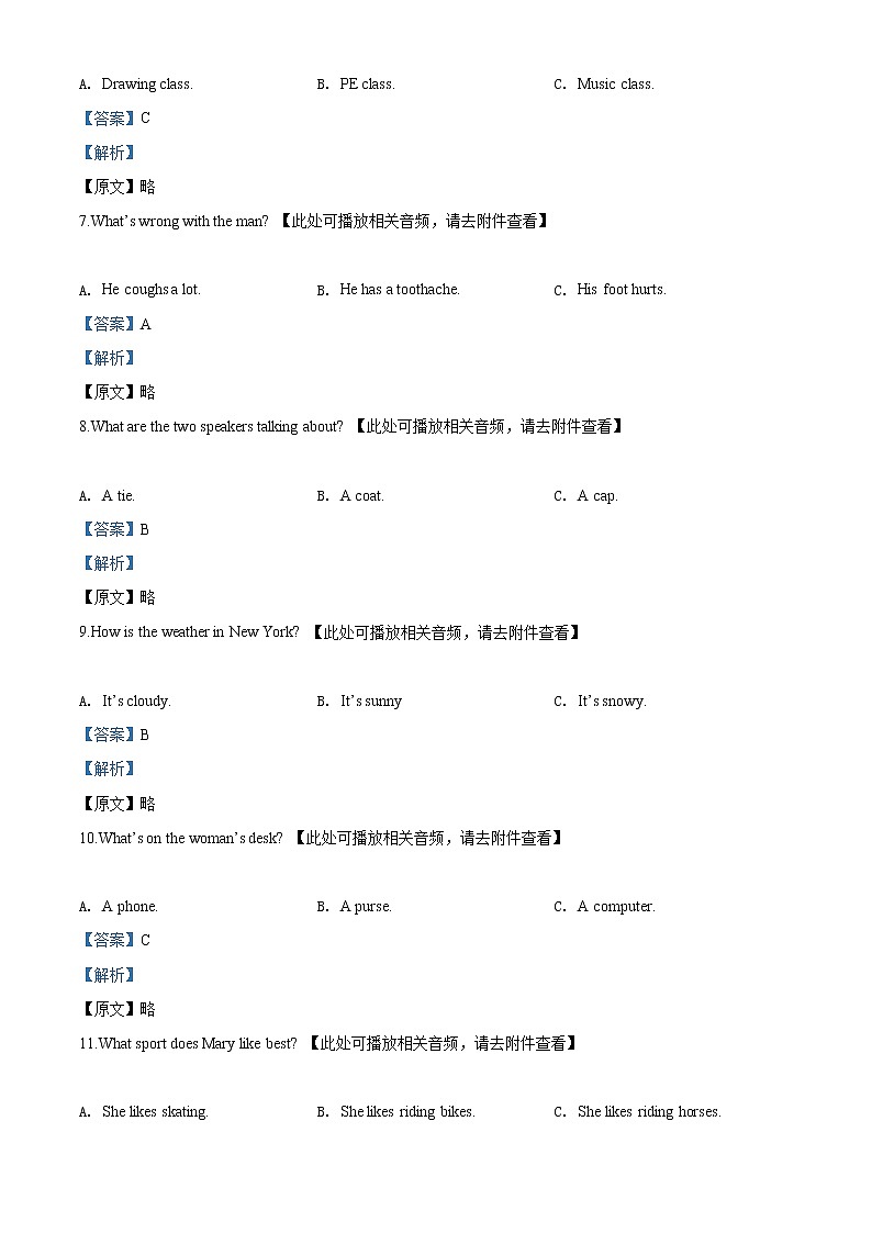 精品解析：2020年天津市河西区中考二模英语试题（含听力）（解析版+原卷版）03