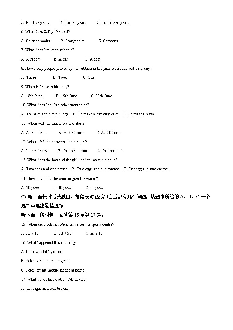 精品解析：2020年天津市河北区初中毕业生学业考试模拟（二模）英语试题（解析版+原卷版）02