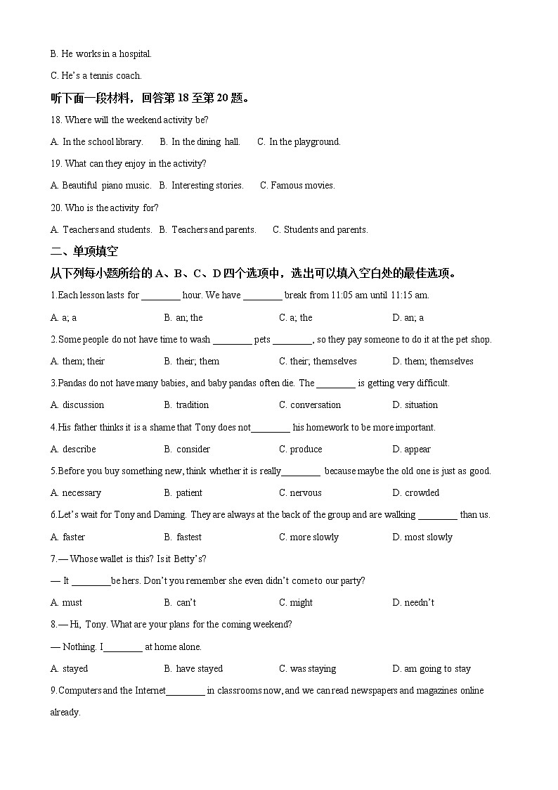 精品解析：2020年天津市河北区初中毕业生学业考试模拟（二模）英语试题（解析版+原卷版）03