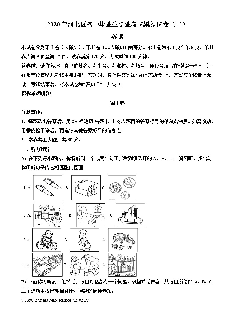 精品解析：2020年天津市河北区初中毕业生学业考试模拟（二模）英语试题（解析版+原卷版）01