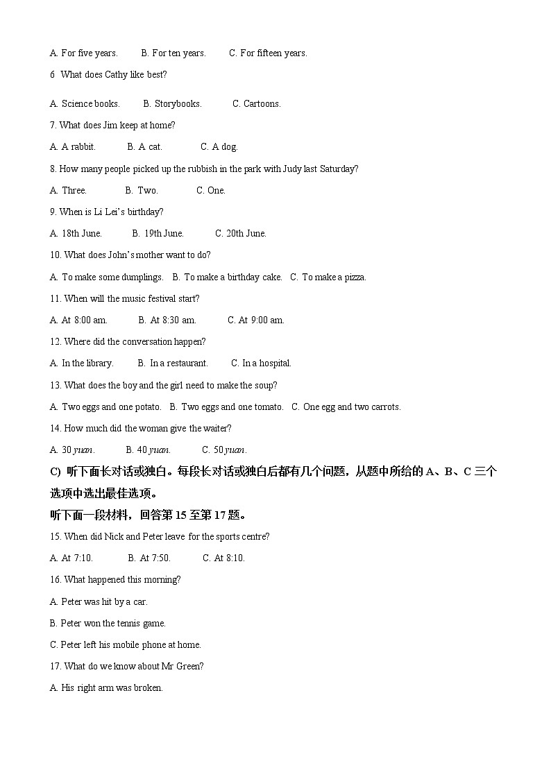 精品解析：2020年天津市河北区初中毕业生学业考试模拟（二模）英语试题（解析版+原卷版）02