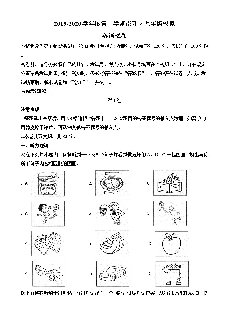 精品解析：2020年天津市南开区中考二模英语试题（解析版+原卷版）01