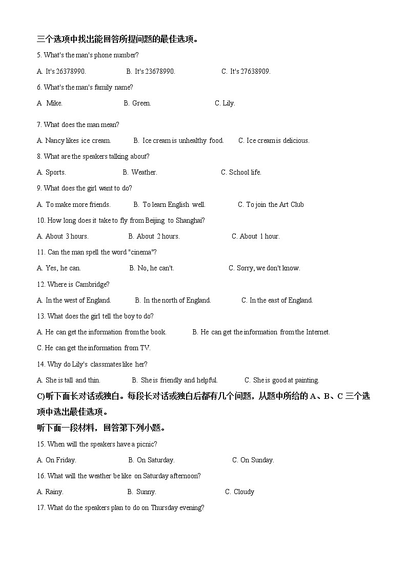 精品解析：2020年天津市南开区中考二模英语试题（解析版+原卷版）02