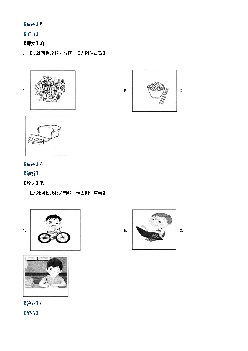 精品解析：2020年天津市和平区中考二模英语试题（含听力）（解析版+原卷版）02