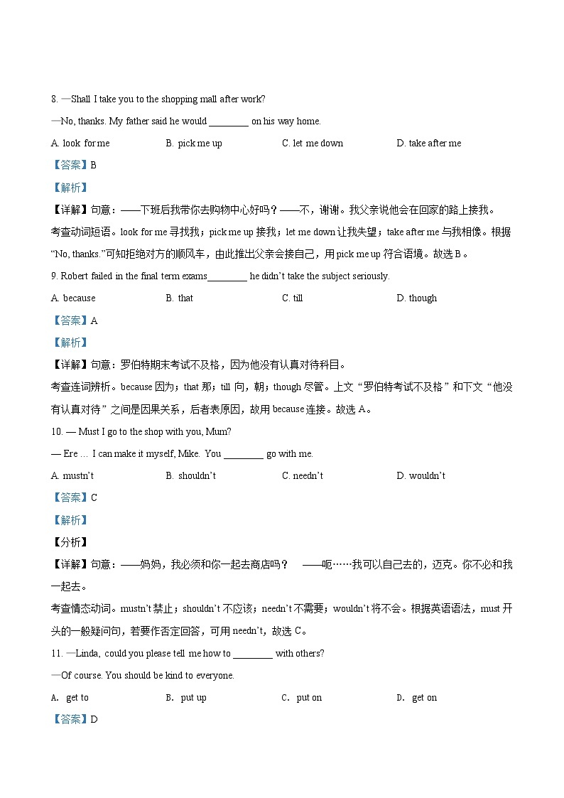 精品解析：2021年天津市河东区第一学区片英语二模英语试题（解析版+原卷版）03