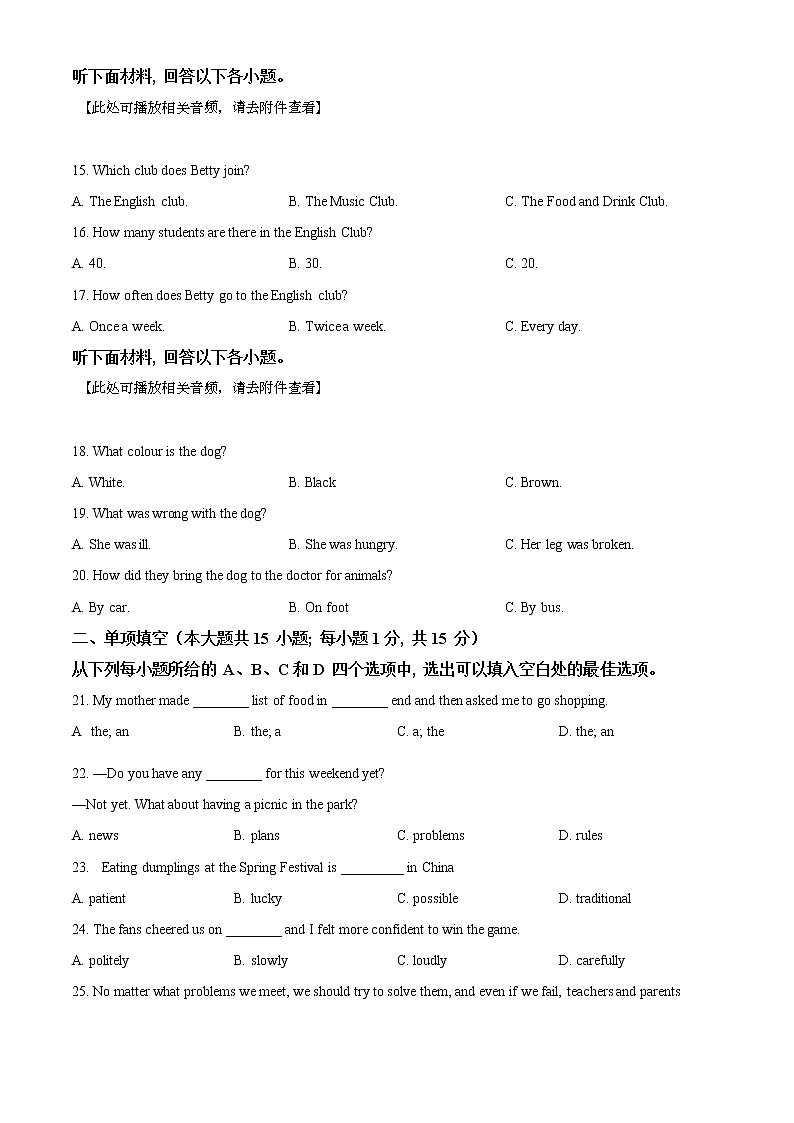 精品解析：2021年天津市红桥区中考二模英语试题（含听力）（解析版+原卷版）03