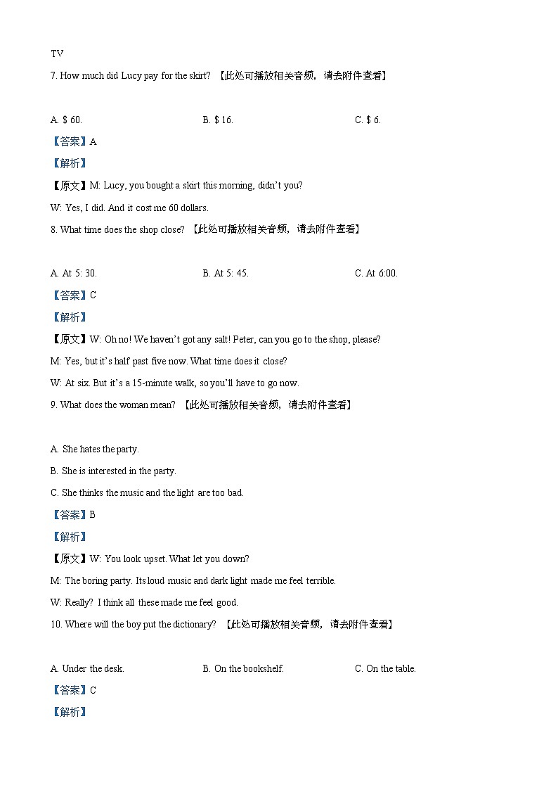 精品解析：2021年天津市部分区中考二模英语试题（含听力）（解析版+原卷版）03