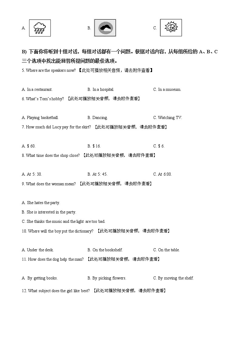 精品解析：2021年天津市部分区中考二模英语试题（含听力）（解析版+原卷版）02