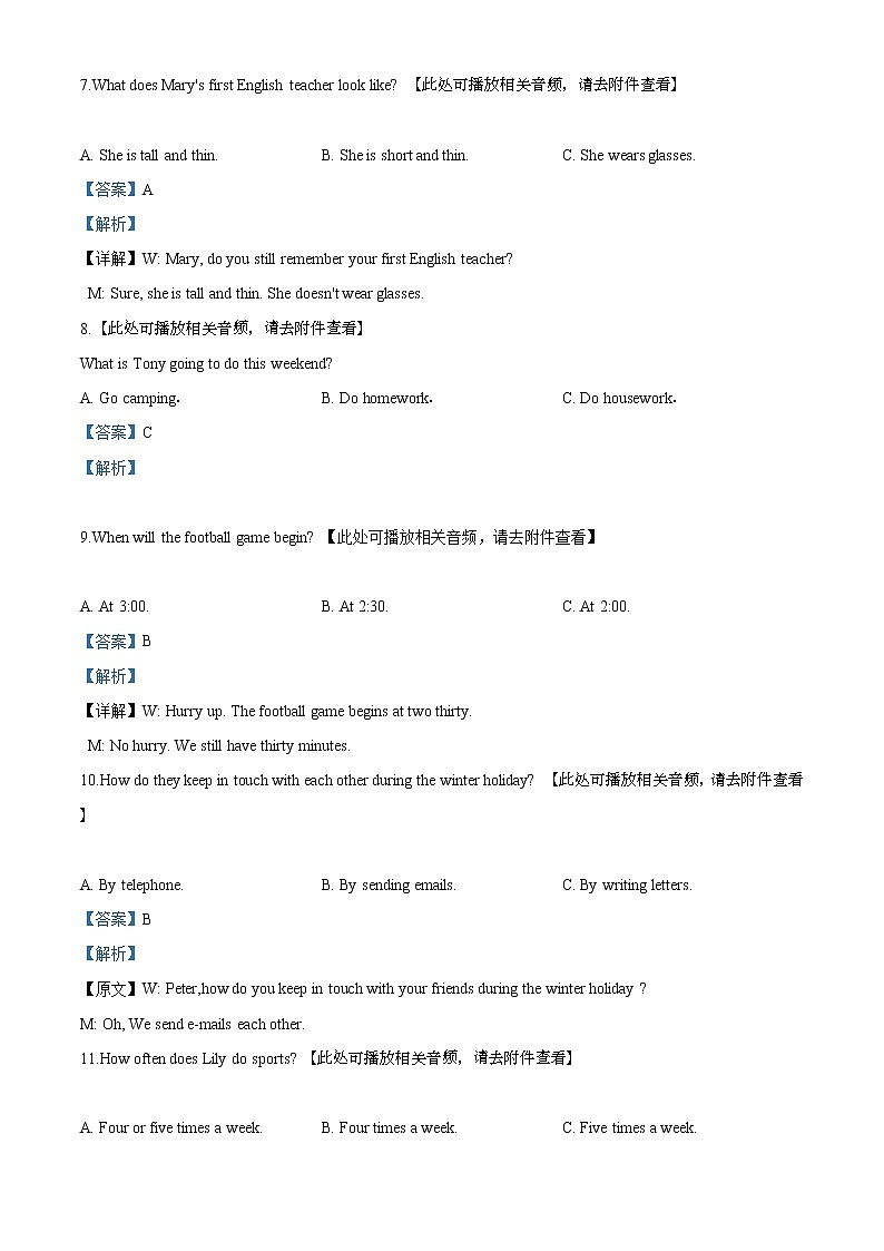 精品解析：2020年天津市滨海新区中考二模英语试题（含听力）（解析版+原卷版）03