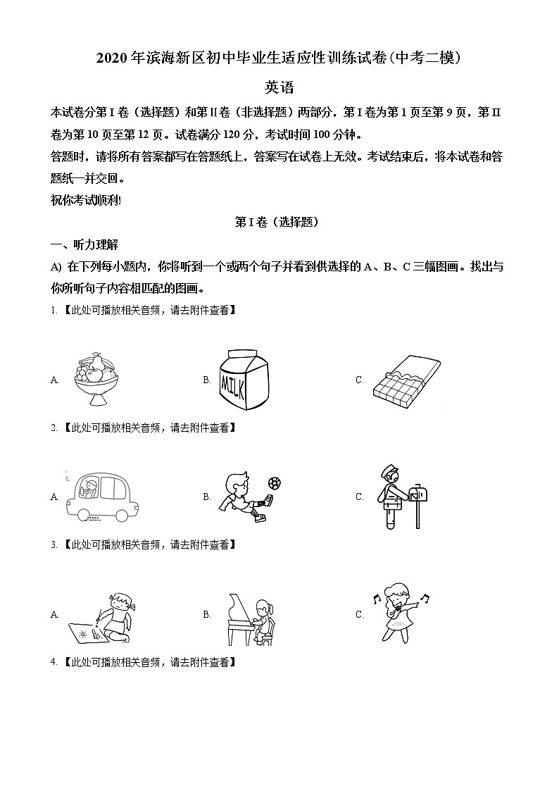 精品解析：2020年天津市滨海新区中考二模英语试题（含听力）（解析版+原卷版）01