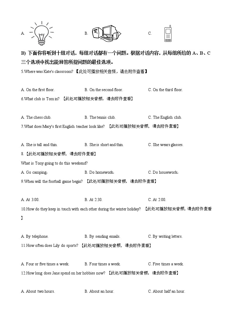 精品解析：2020年天津市滨海新区中考二模英语试题（含听力）（解析版+原卷版）02