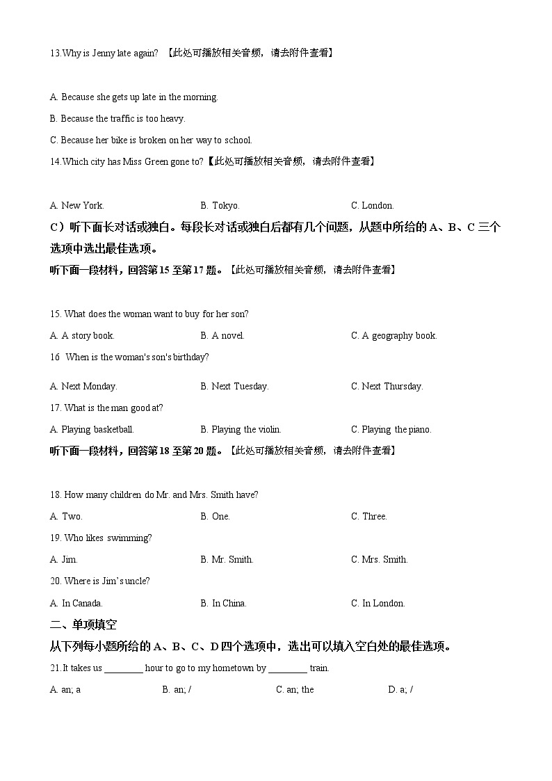 精品解析：2020年天津市滨海新区中考二模英语试题（含听力）（解析版+原卷版）03